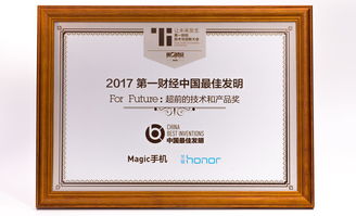 榮耀Magic斬獲殊榮，以技術服務引領手機人工智能新紀元